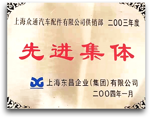 企業(yè)榮譽