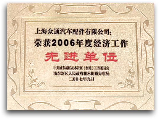企業(yè)榮譽